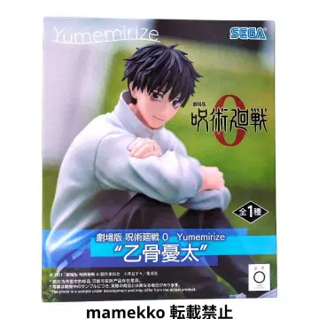 극장판 주술회전0 Yumemirize 옷코츠 유타 피규어