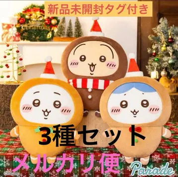 치이카와 진저맨 BIG 봉제 인형 3종 세트