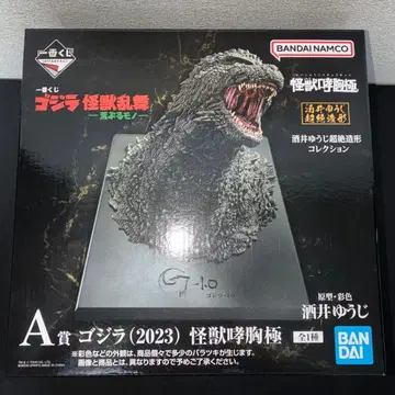 고질라 제일복권 A상