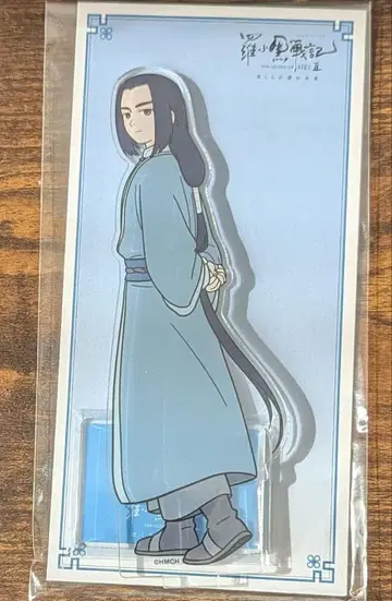 극장판 영화 로샤오헤이 센키 2 라소흑전기 2 무겐 아크릴 스탠드