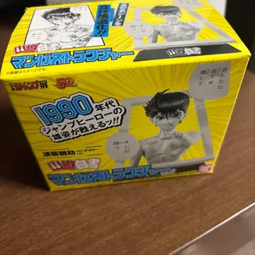 유유백서 우라이 유스케 만화 스트럭처 1990년대