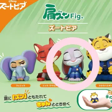 주토피아 [주디]