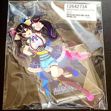 억만주 공주 아바네짱 아크릴 스탠드 아크스타