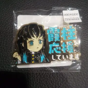 귀멸의 칼날 기둥 카페 토키토 무이치로 응원 핀 배지