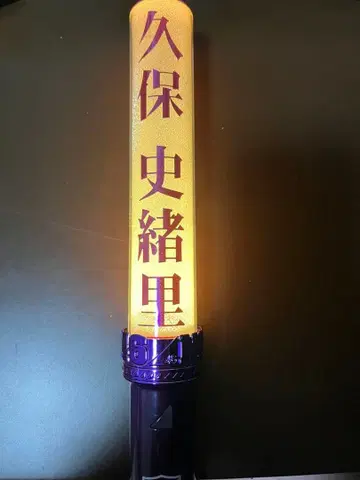 노기자카46 쿠보 시오리 응원봉