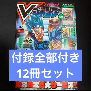 새상품 미개봉 V점프 2026년 1월 특대형호 부록 있음 12권 세트