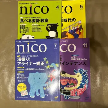 [ 2022년판 ] nico 치과 잡지 세트 4, 5, 7, 11호