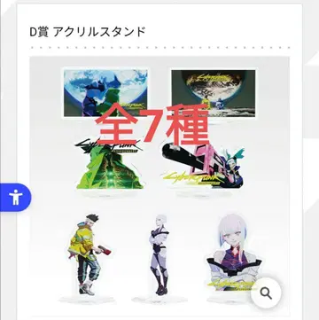 사이버 펑크 제일복권 D상 아크릴 스탠드 전 7종