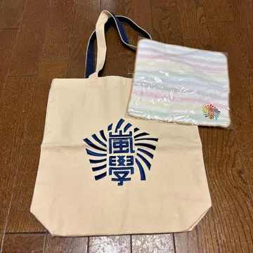 아라시 아라시가쿠 백, 타월 세트