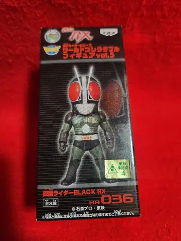 가면라이더 BLACK RX 블랙 월드 컬렉터블 피규어
