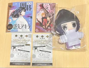 히카루의 바둑 원화전 입장 혜택 봉제 인형 마스코트 프로필 카드