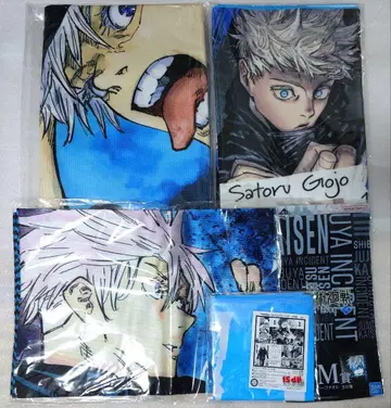 주술회전 고죠 사토루 타월 모음