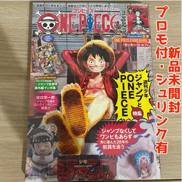 ONE PIECE magazine 원피스 매거진 20호 미개봉 새상품