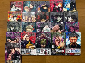 주술회전 [ 0~20권 세트 ]