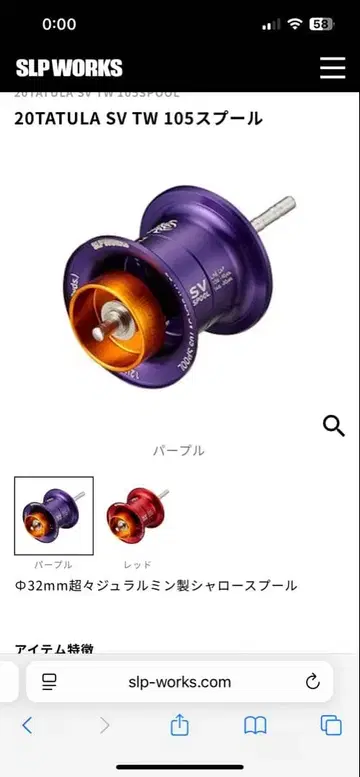 20 TATULA SV TW 105 스풀 퍼플