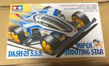 미니 사륜구동 돌진 3호 S.S.S 슈퍼 슈팅 스타 당시 물품