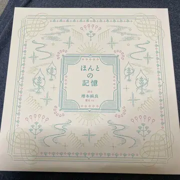 사쿠라자카46 사쿠라미츠 전달 혜택 시나리오북