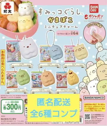키분 스미코구라시 어묵 미니어처 참 전 6종 미개봉 컴프 세트