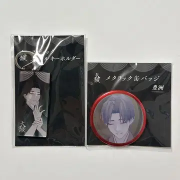 대예 그라테 애니메이트 캔뱃지 아크릴 키링 토요스