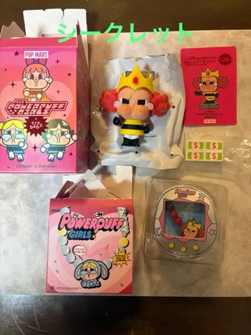 크라이 베이비 파워퍼프걸스 시크릿 세트