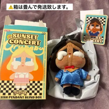 크라이 베이비 선셋 시크릿