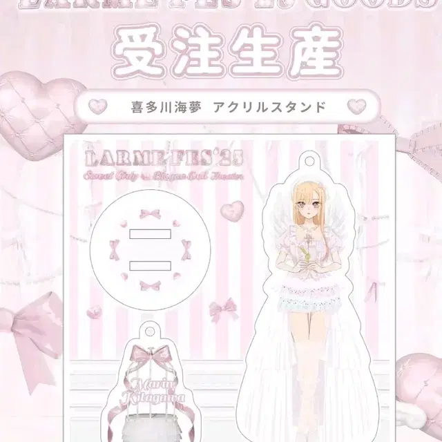 26일까지)그 비스크돌은 사랑을 한다 한정 아크릴 스탠드 공구