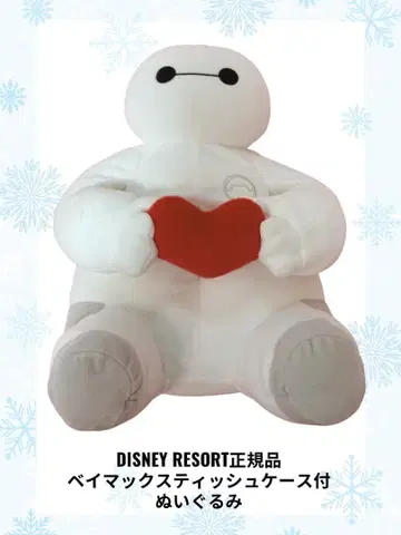 DISNEY RESORT 베이맥스 봉제 인형