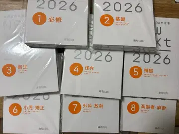 [재단 완료] 치과의사 국가시험 참고서 NewText2026 (전 8권)