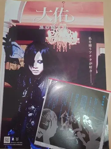 다이스케와 검은 은둔자들 거짓말과 미궁의 무료 배포 CD