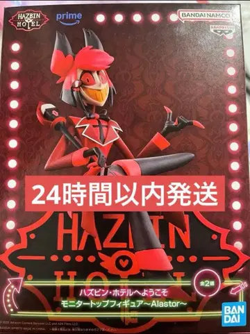 해즈빈 호텔에 오신 것을 환영합니다 모니터 탑 피규어 Alastor