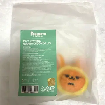 TXT 뿔바투 팬 페이스 키링