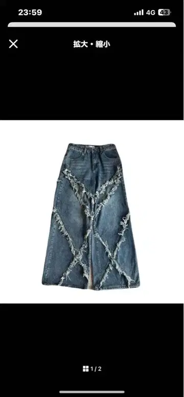 데미지 가공 부츠컷 데님