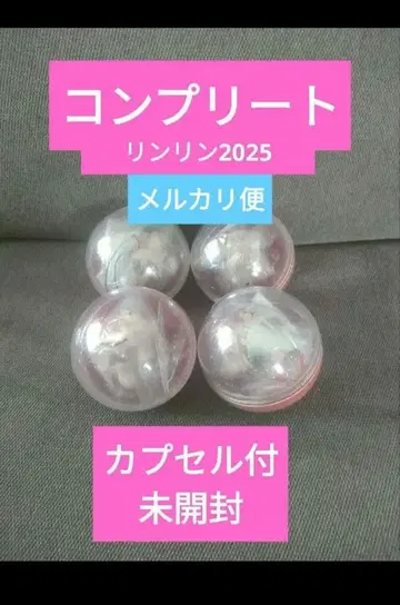 디즈니 릴린린 크리스마스 2025 캡슐 토이 컴플리트 세트