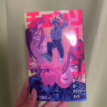 체리맨 후지모토 츠키 점프 코믹스