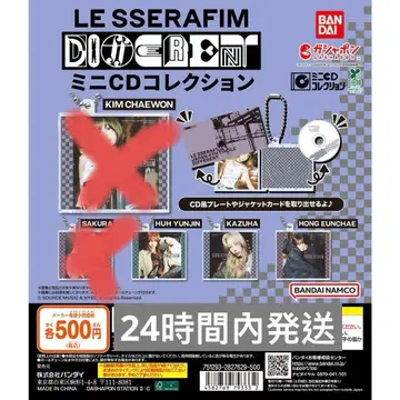 LE SSERAFIM DIFFERENT 미니 CD 컬렉션 3종