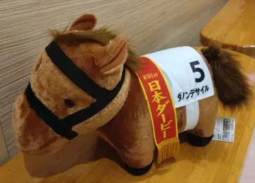 다논데사이르 서러브레드 컬렉션 복슬복슬 BIG 봉제 인형