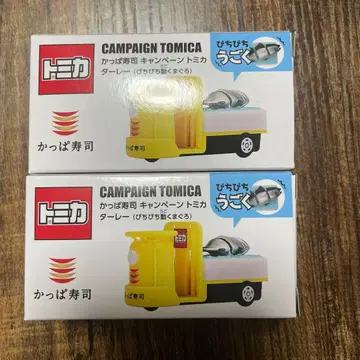 토미카 가파 스시 2개