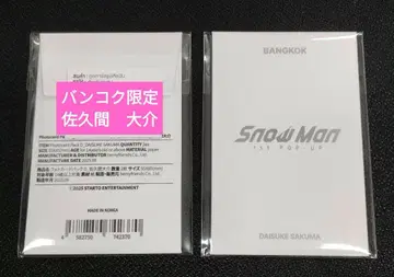 사쿠마 다이스케 포토 카드 D 태국 방콕 한정판 SnowMan 팝업