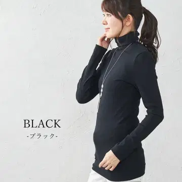 [ 새상품 ] 오가닉 코튼 하이넥 긴팔 상의 블랙 LL