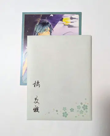 머나먼 시공 속에서 Ultimate 타치바나 토모마사 연애편지