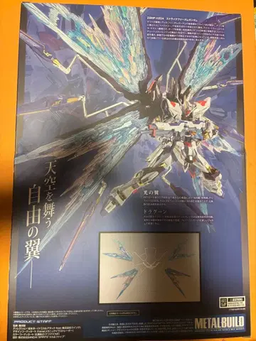 메탈 로봇혼 스트라이크 프리덤 건담 이식 프라우드 디펜더 세트