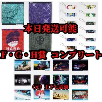 제일복권 기동전사 Gundam 건담 F상 G상 I상 컴플리트 전 26종