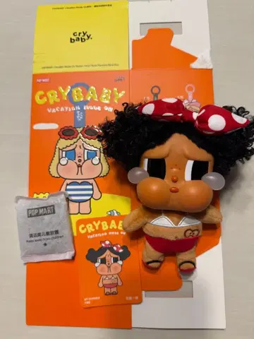 CRYBABY vacation mode on