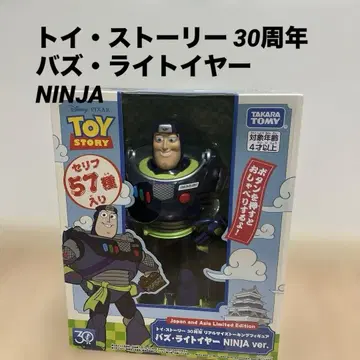 새상품 타카라토미 토이 스토리 30주년 버즈 라이트이어 NINJA