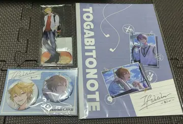 If We Were ~토가비토ver.~ 후시미 가쿠 굿즈