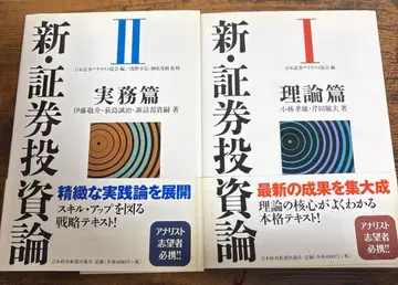 신 증권 투자론 1 신 증권 투자론 2