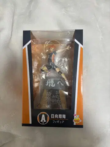 히나타 쇼요 피규어 10번 카라스노 고교 제일복권