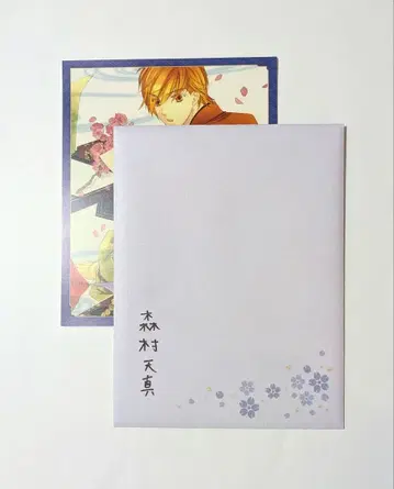 아득한 시공 속에서 Ultimate 텐신 연애편지