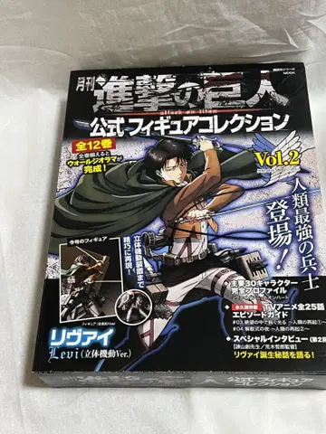 익명 배송만 / 월간 진격의 거인 공식 피규어 컬렉션 리바이