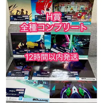 제일복권 기동전사 Gundam 건담 H상 전 12종 컴플리트